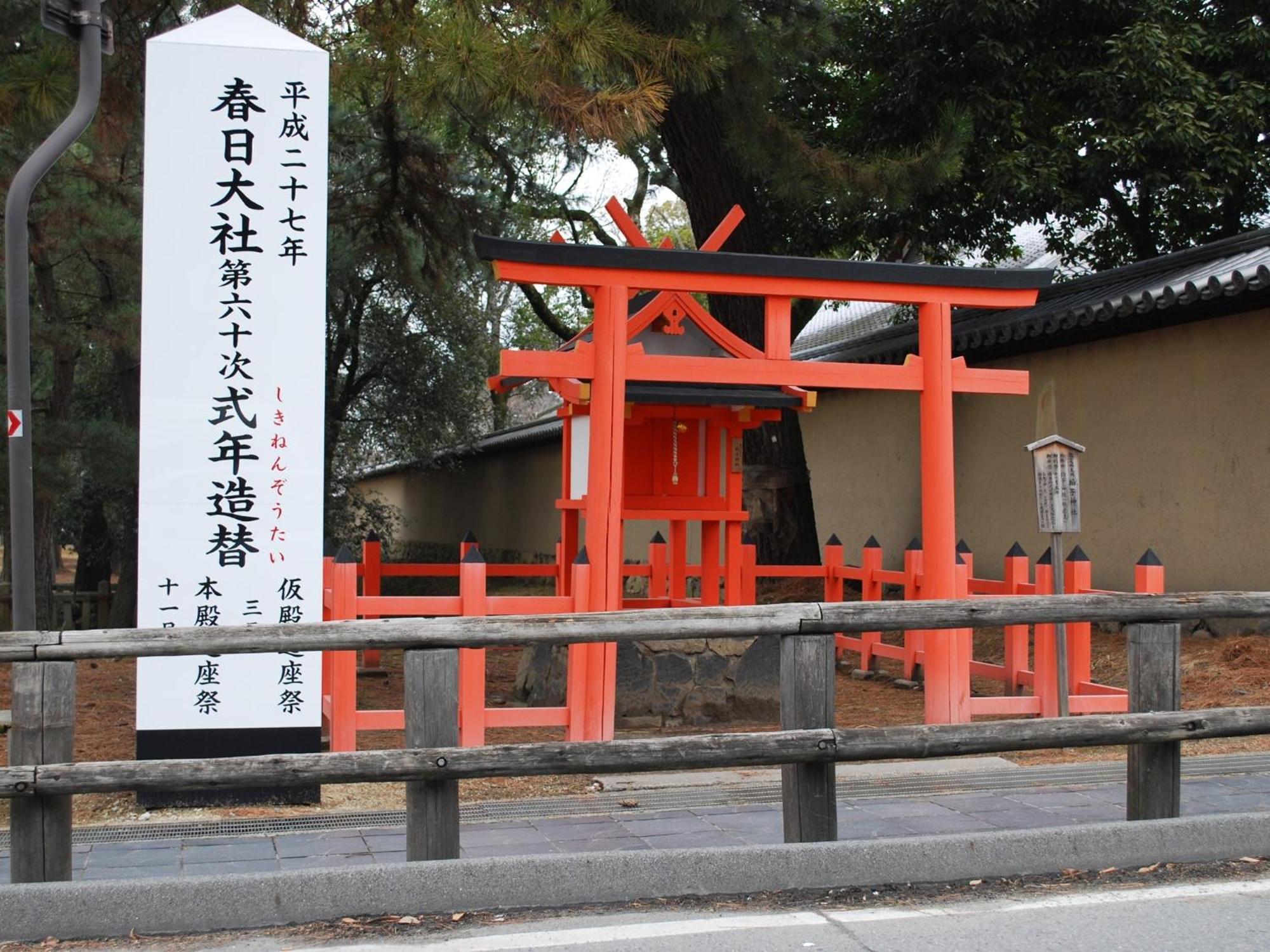 Nara - Hotel / Vacation Stay 47950 Exteriör bild